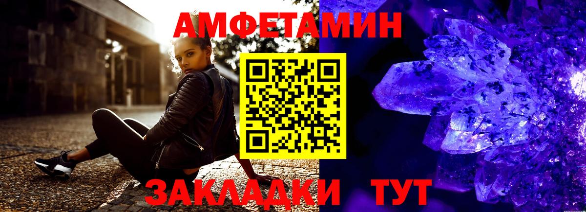 АМФЕТАМИН  Amphetamine  Морозовск  АМФЕТАМИН 98%  Вход с VPN 