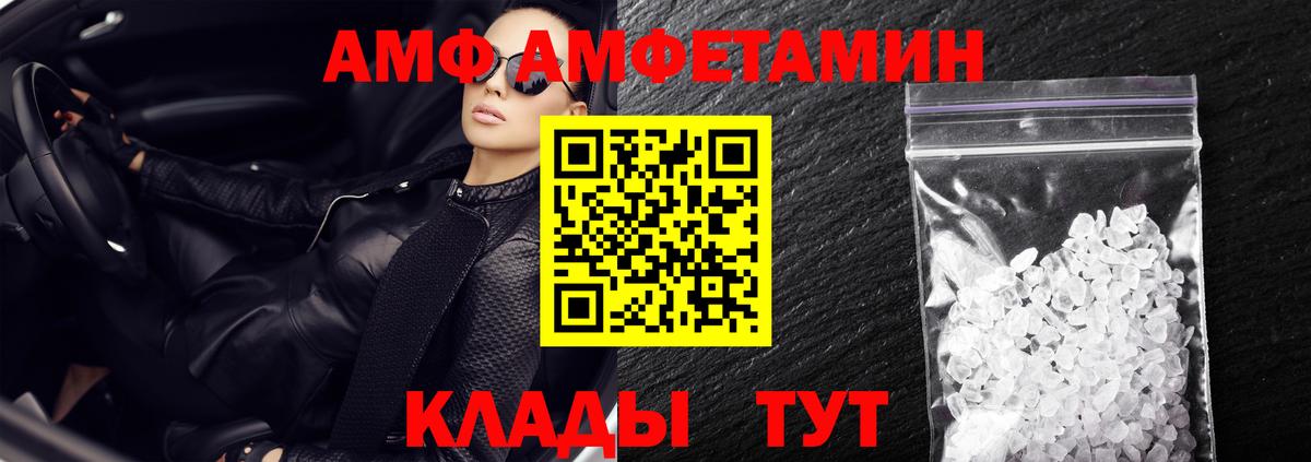 Амфетамин VHQ Морозовск