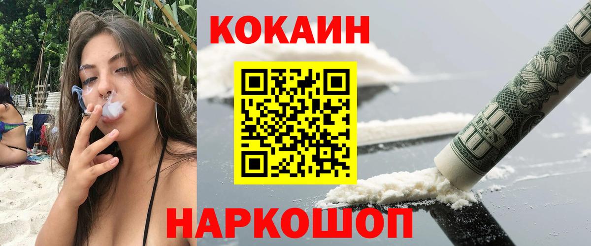 Cocaine VHQ Морозовск
