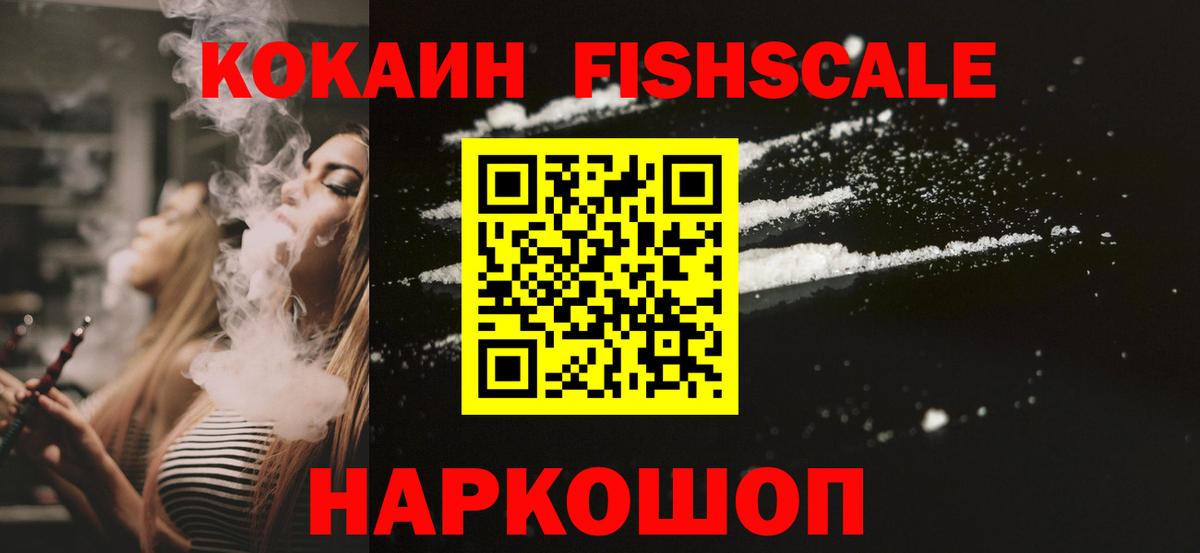 Кокаин Эквадор  Вход с VPN  Морозовск  Кокаин 98% 