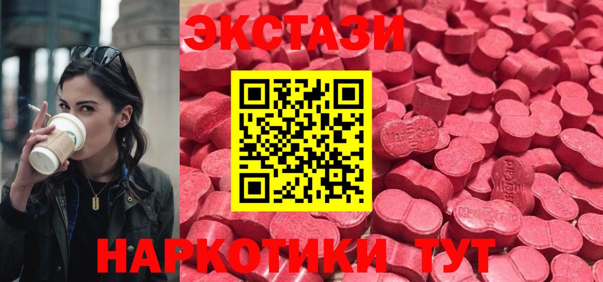 Морозовск  Экстази таблы  ЭКСТАЗИ  Вход с VPN  Ecstasy Cube 
