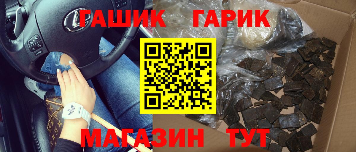 Морозовск  ГАШ Premium  ГАШИШ VHQ  Вход с VPN 