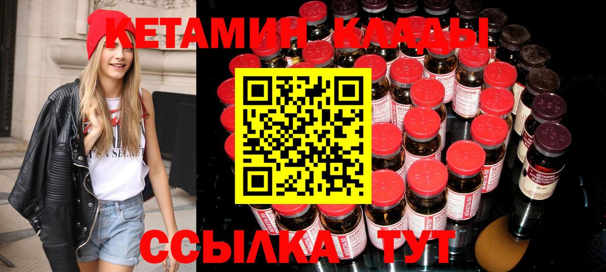 Морозовск  Кетамин ketamine  Вход с VPN 