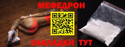 мефедрон Кунгур