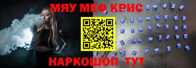 мефедрон Кунгур