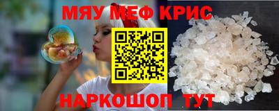 мефедрон Кунгур