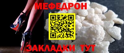 мефедрон Кунгур