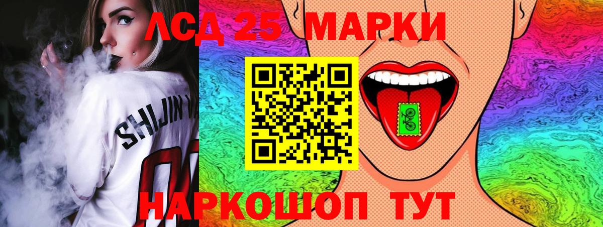 LSD-25 экстази кислота Морозовск