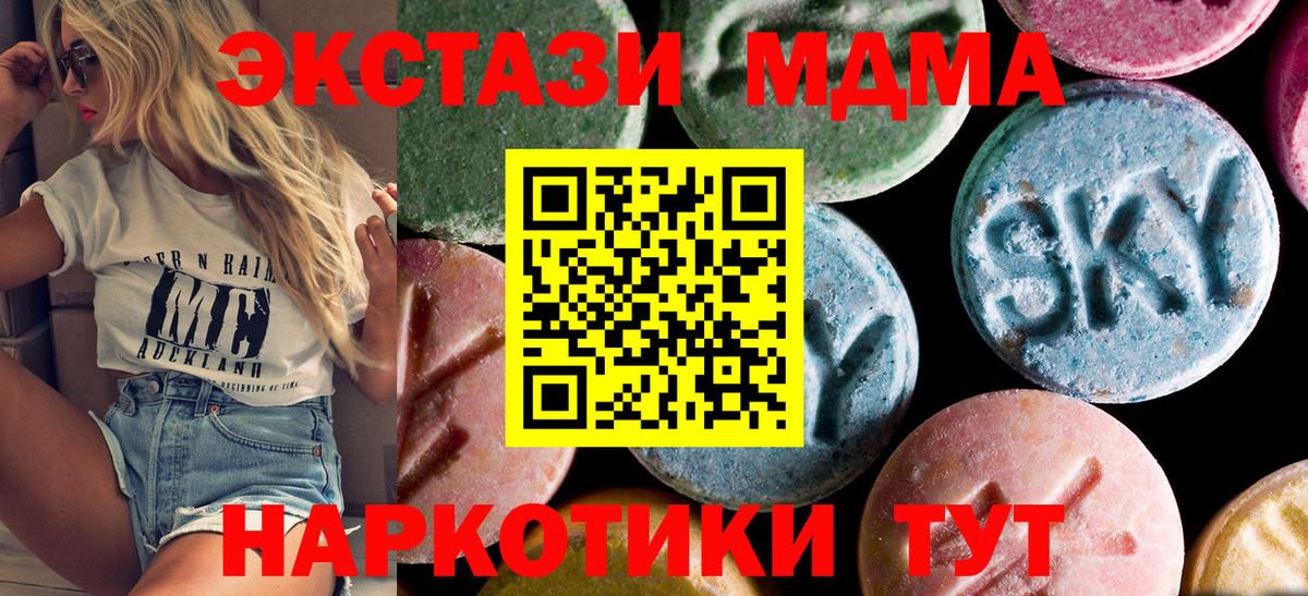 MDMA Molly  MDMA Molly  Морозовск  Вход с VPN 
