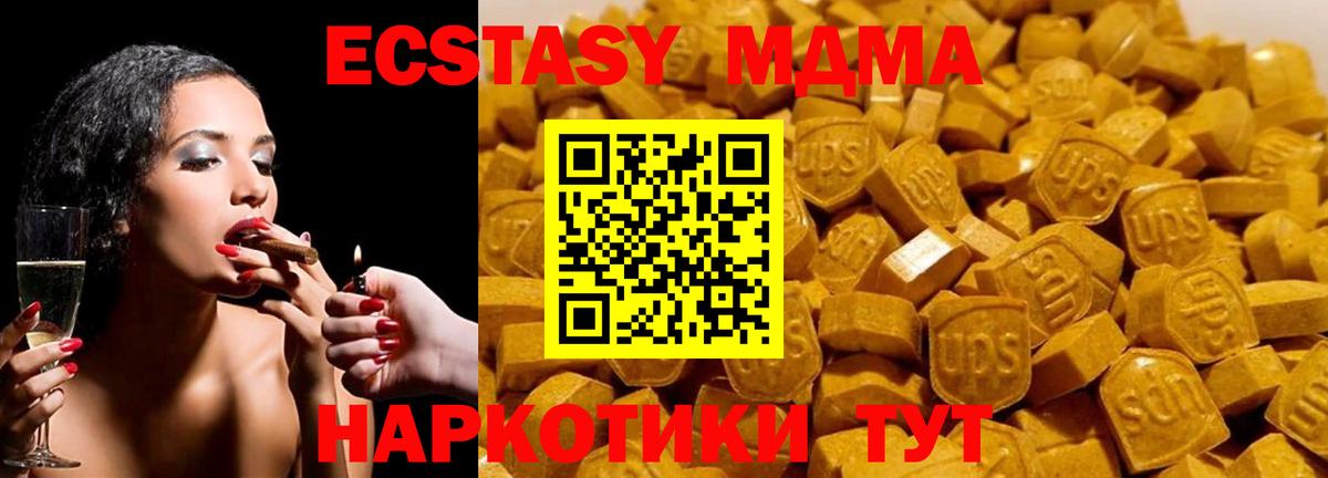 MDMA молли Морозовск