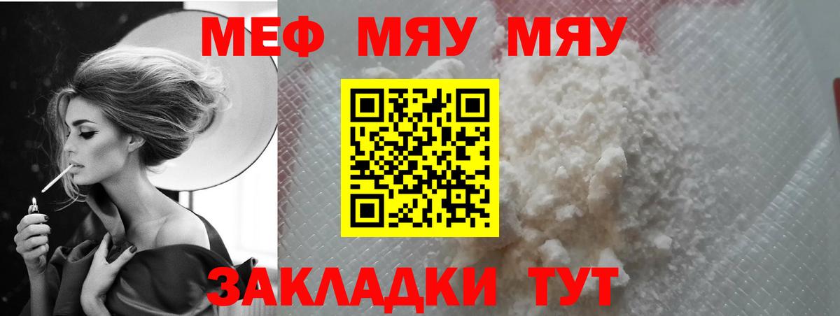 МЕФ мука Морозовск