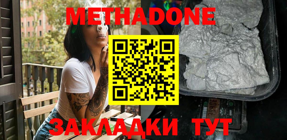 Метадон VHQ    как войти  Вход с VPN  shop состав  Метадон мёд  Морозовск 