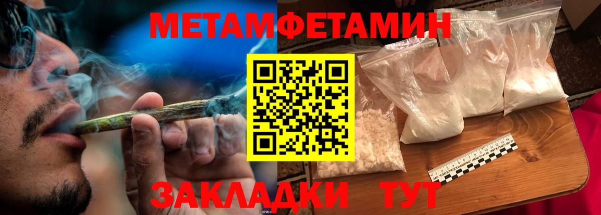 Метамфетамин Methamphetamine Морозовск