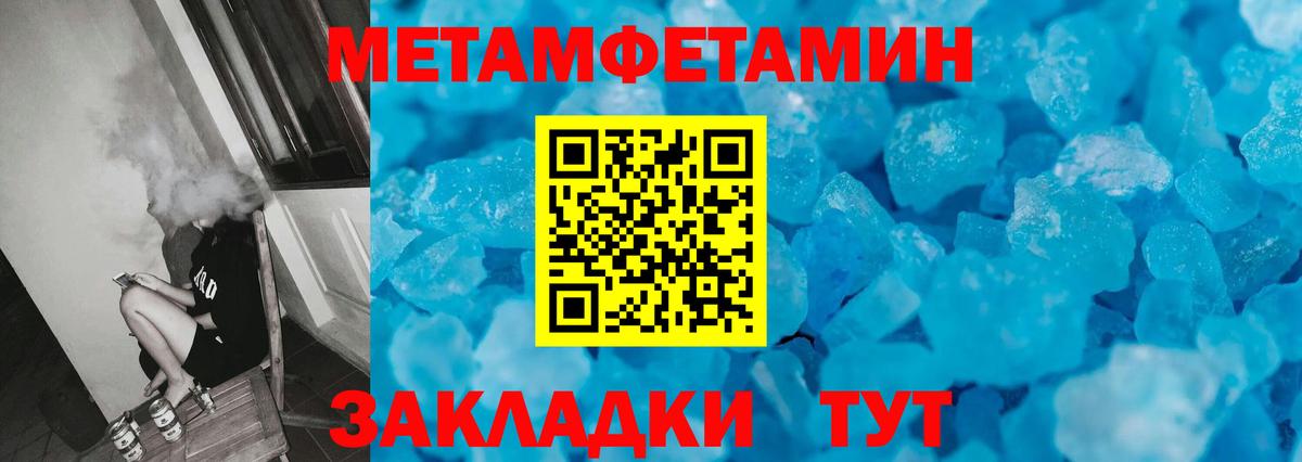 Морозовск  МЕТАМФЕТАМИН кристалл  МЕТАМФЕТАМИН кристалл  Вход с VPN 