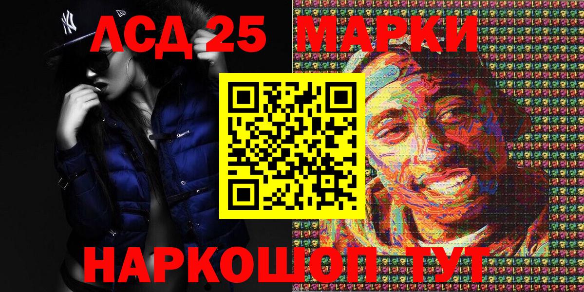 Морозовск  Марки 25I-NBOMe 1,5мг  Вход с VPN 