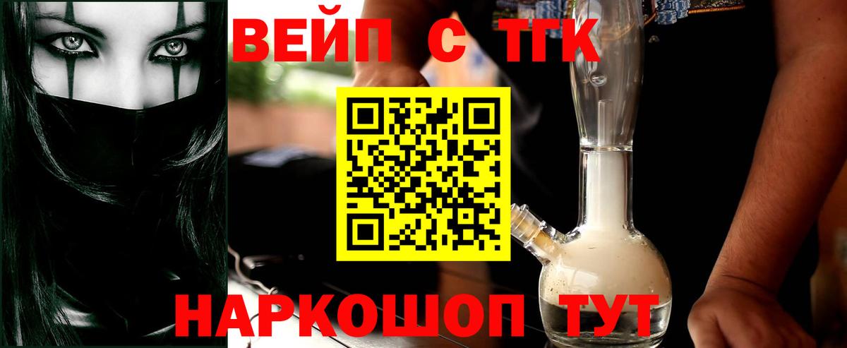 Дистиллят ТГК THC oil Морозовск